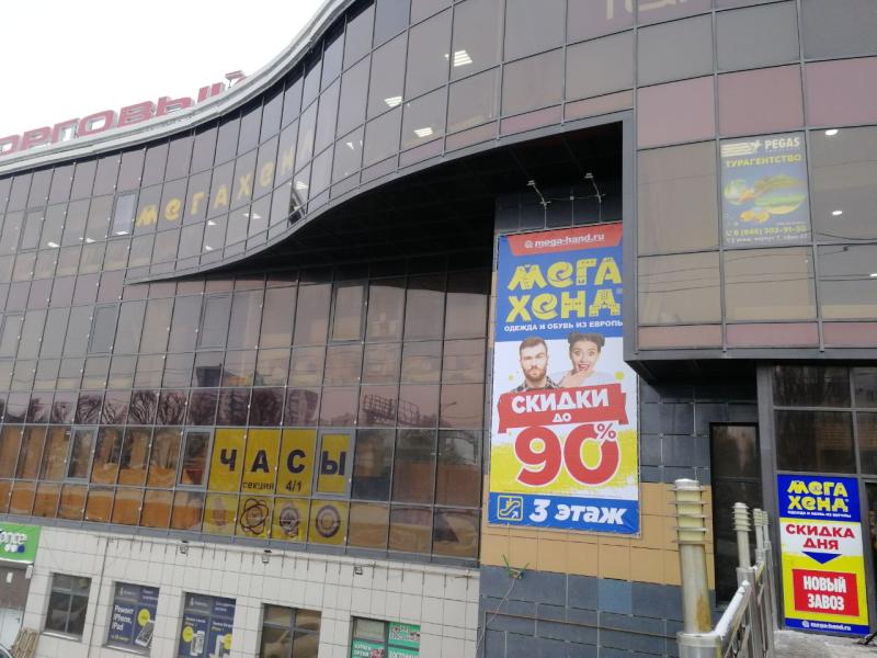 [11.02] Состоялось открытие ВТОРОГО магазина МЕГАХЕНД в г. Самара