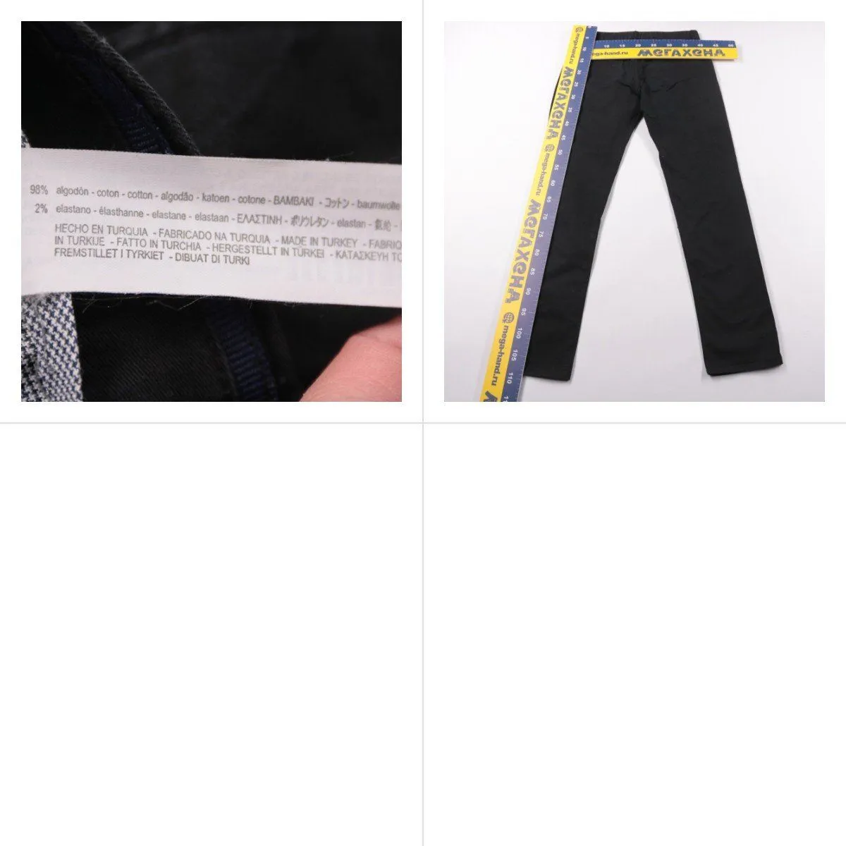 брюки