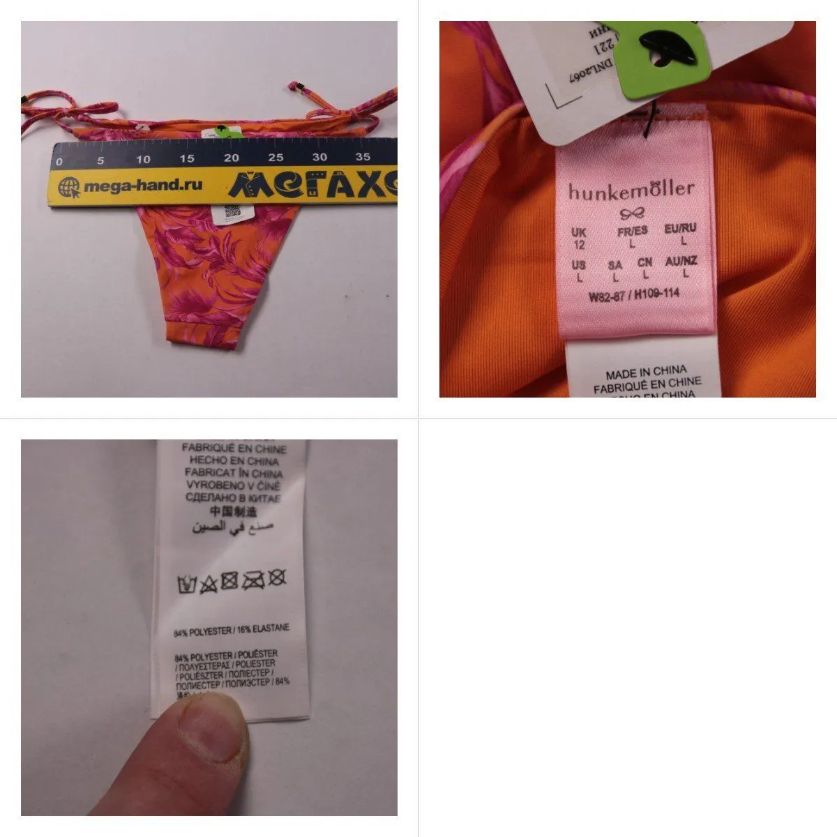 плавки Hunkemöller