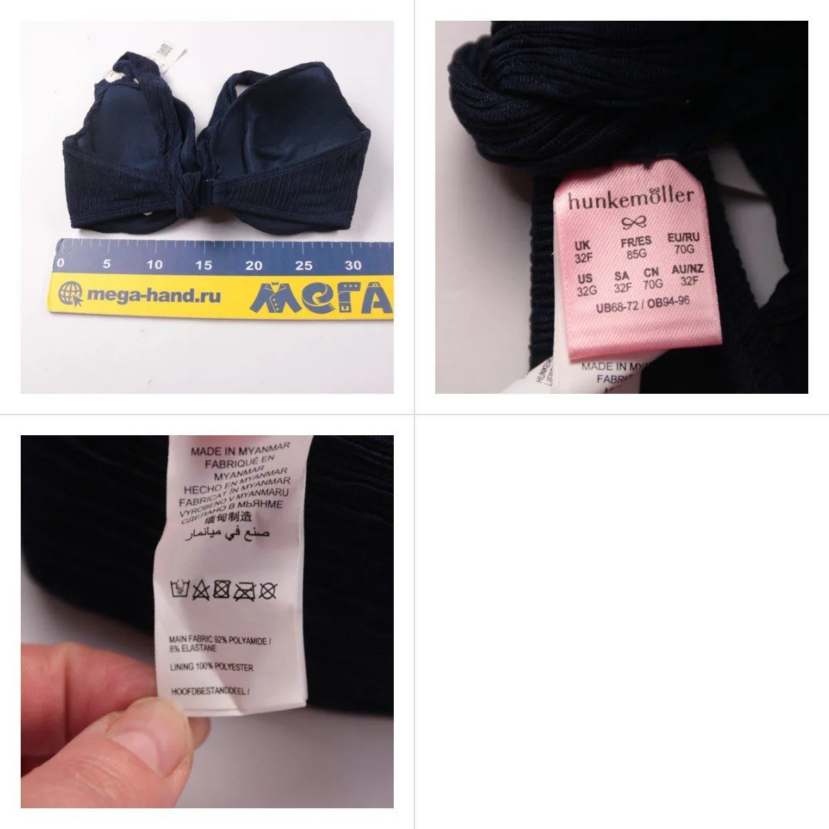 бюстгальтер Hunkemöller
